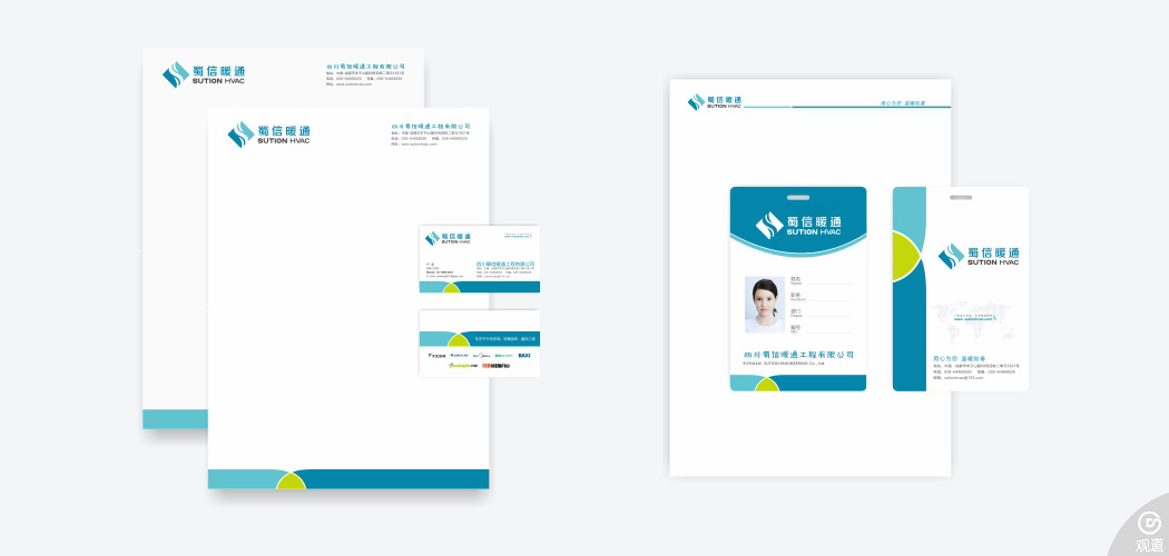 蜀信暖通VIS设计及网站建设 蜀信暖通VIS设计及网站建设