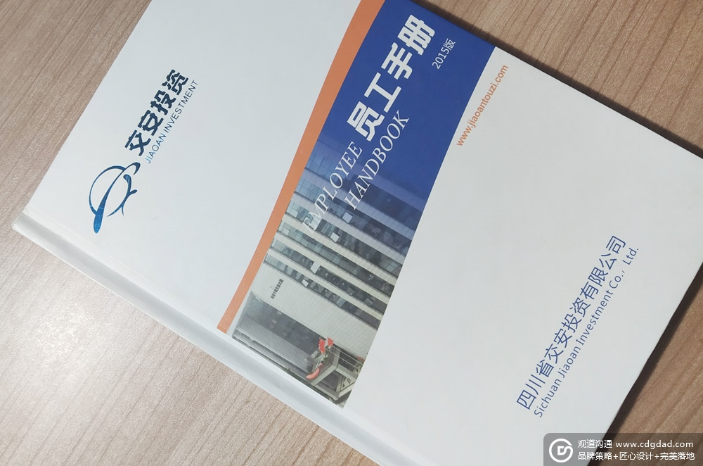 员工手册封面硬装,员工手册如何制作,员工手册制作费用,企业文化手册制作方法
